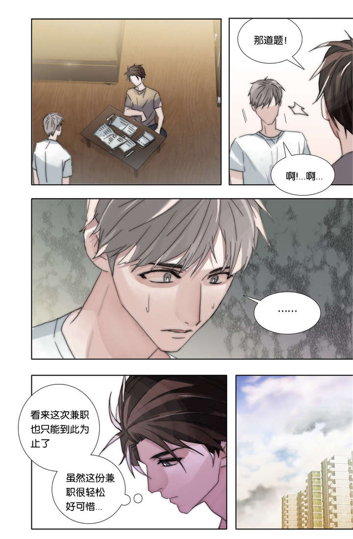 《三方边界》漫画最新章节第43话免费下拉式在线观看章节第【19】张图片