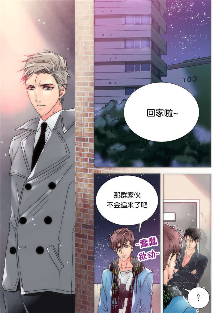 《三方边界》漫画最新章节第12话免费下拉式在线观看章节第【25】张图片