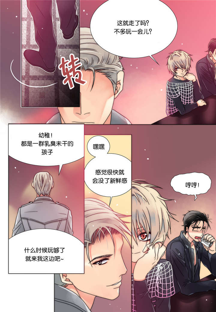 《三方边界》漫画最新章节第10话免费下拉式在线观看章节第【11】张图片