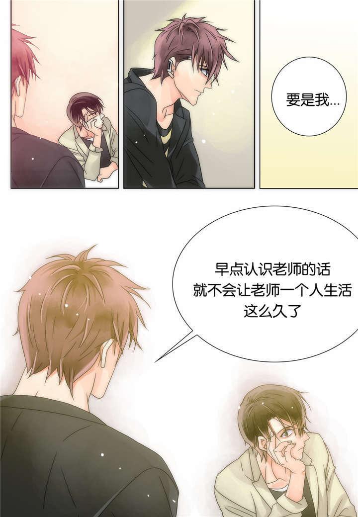 《三方边界》漫画最新章节第14话免费下拉式在线观看章节第【3】张图片