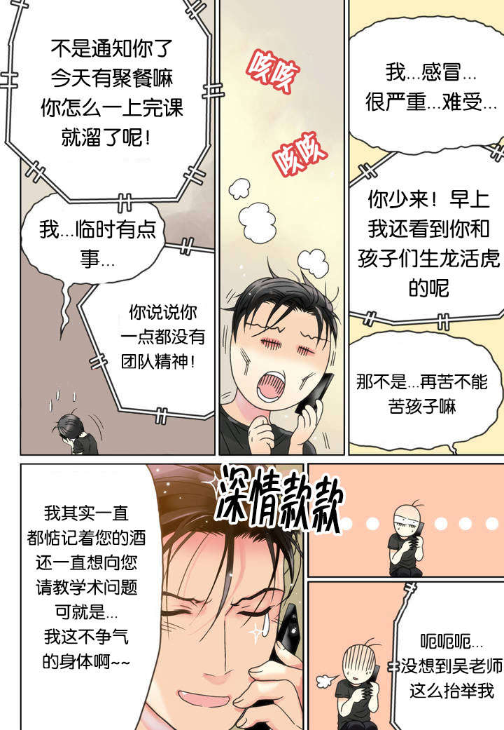 《三方边界》漫画最新章节第2话免费下拉式在线观看章节第【19】张图片