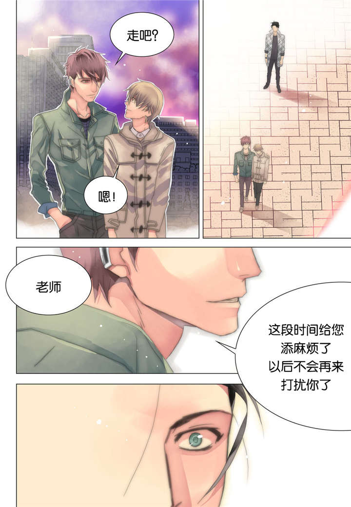 《三方边界》漫画最新章节第18话免费下拉式在线观看章节第【13】张图片