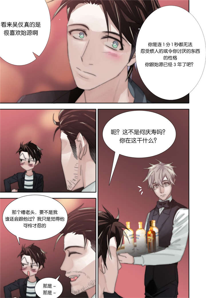 《三方边界》漫画最新章节第38话免费下拉式在线观看章节第【31】张图片