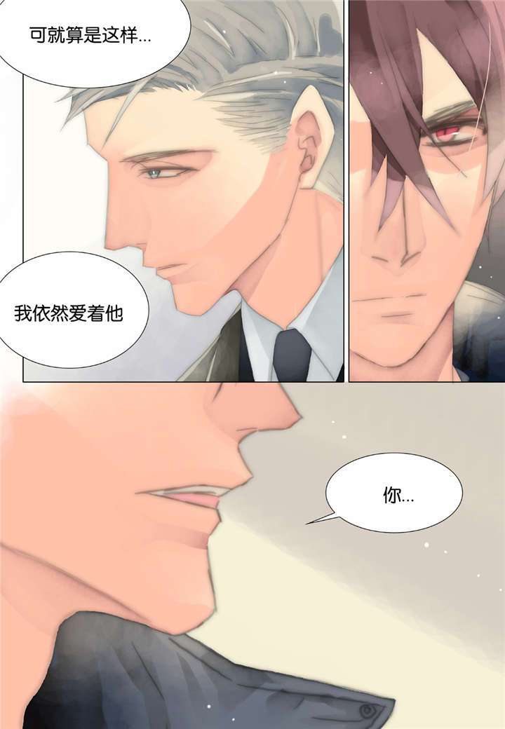 《三方边界》漫画最新章节第29话免费下拉式在线观看章节第【13】张图片