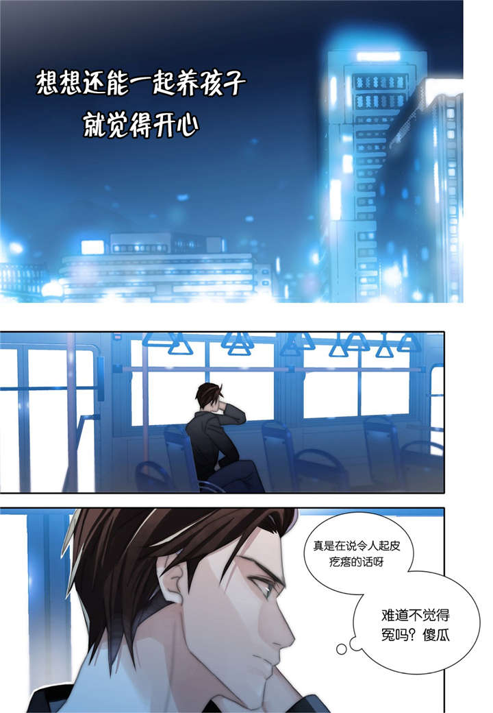 《三方边界》漫画最新章节第38话免费下拉式在线观看章节第【39】张图片