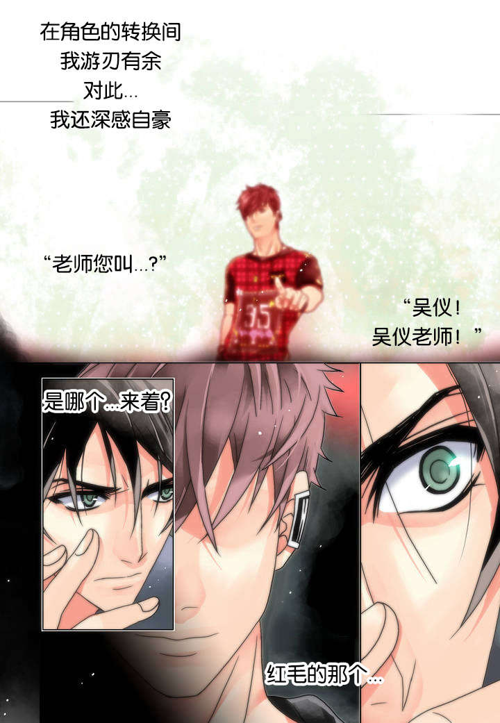 《三方边界》漫画最新章节第1话免费下拉式在线观看章节第【13】张图片