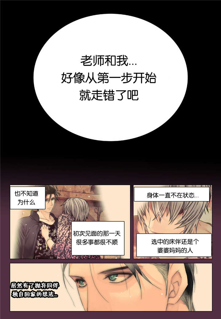 《三方边界》漫画最新章节第26话免费下拉式在线观看章节第【21】张图片