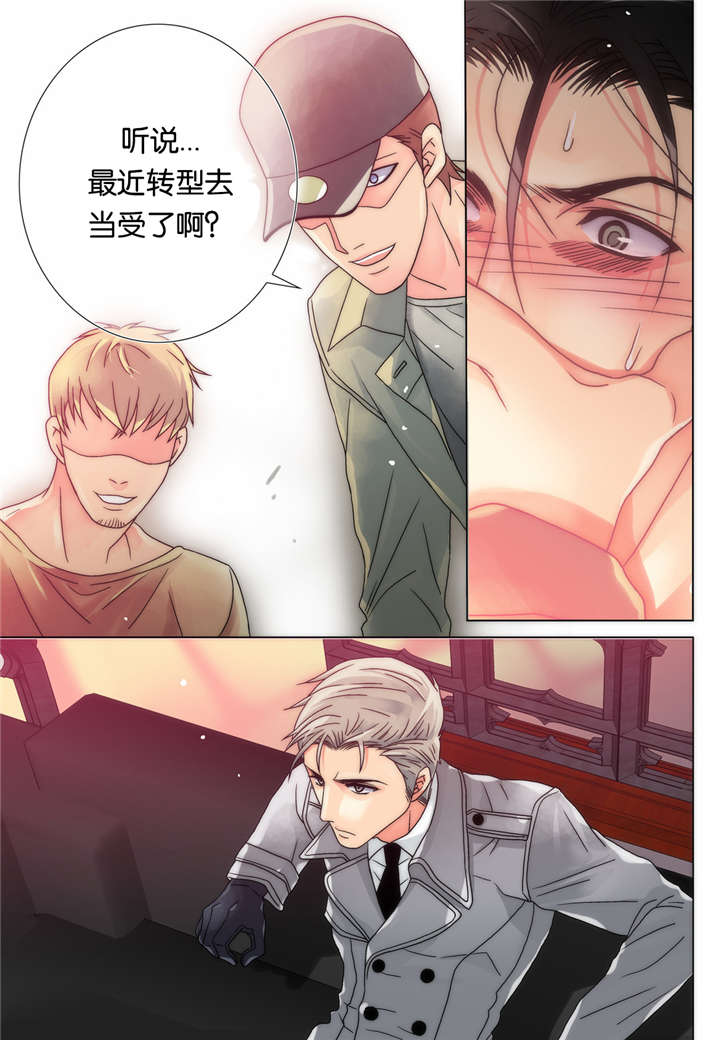 《三方边界》漫画最新章节第11话免费下拉式在线观看章节第【9】张图片