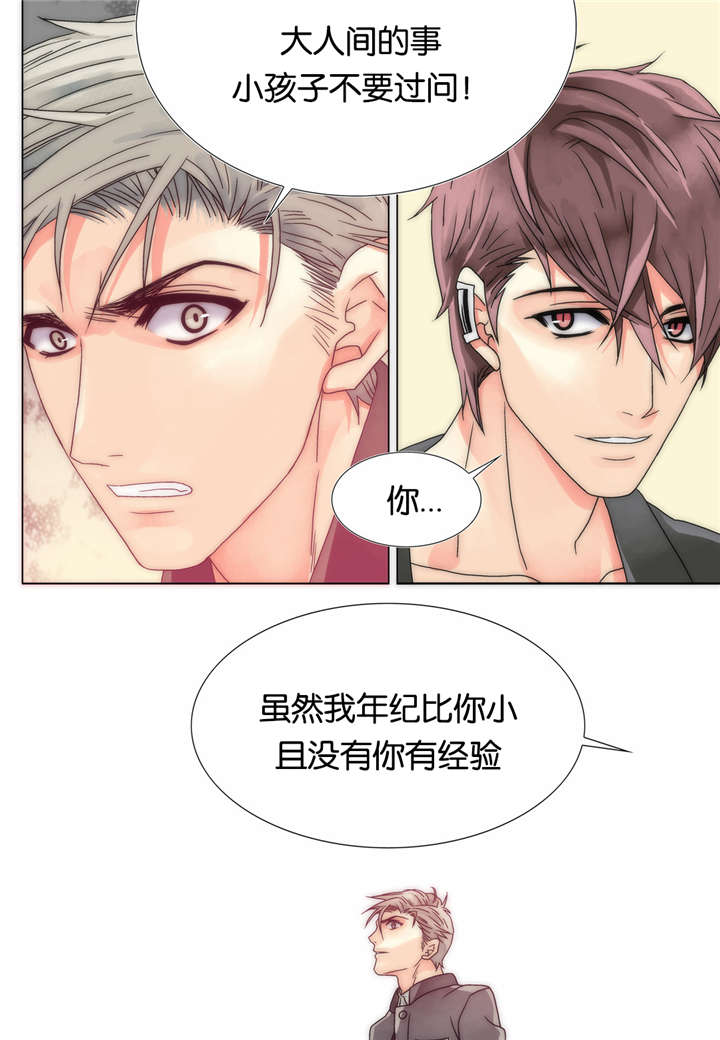 《三方边界》漫画最新章节第14话免费下拉式在线观看章节第【35】张图片