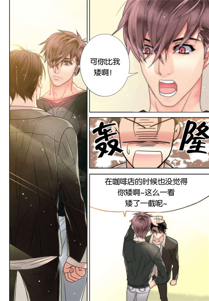 《三方边界》漫画最新章节第3话免费下拉式在线观看章节第【21】张图片