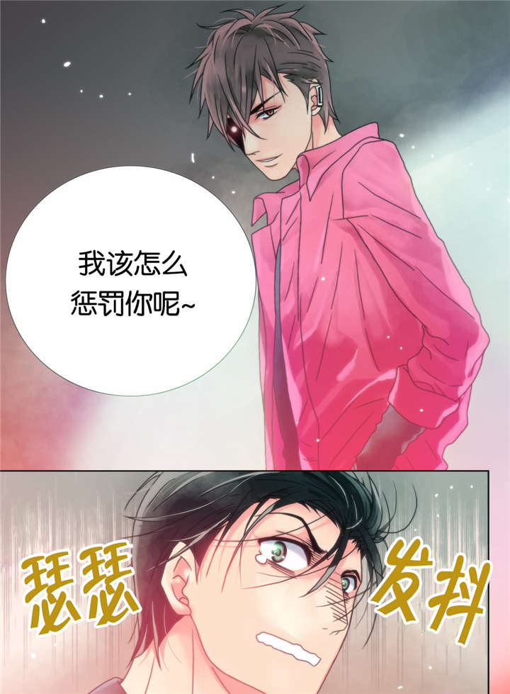 《三方边界》漫画最新章节第8话免费下拉式在线观看章节第【11】张图片