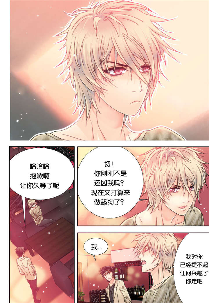 《三方边界》漫画最新章节第6话免费下拉式在线观看章节第【13】张图片