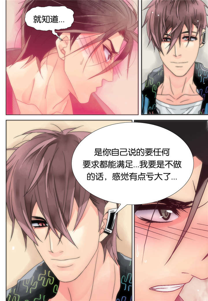 《三方边界》漫画最新章节第13话免费下拉式在线观看章节第【1】张图片