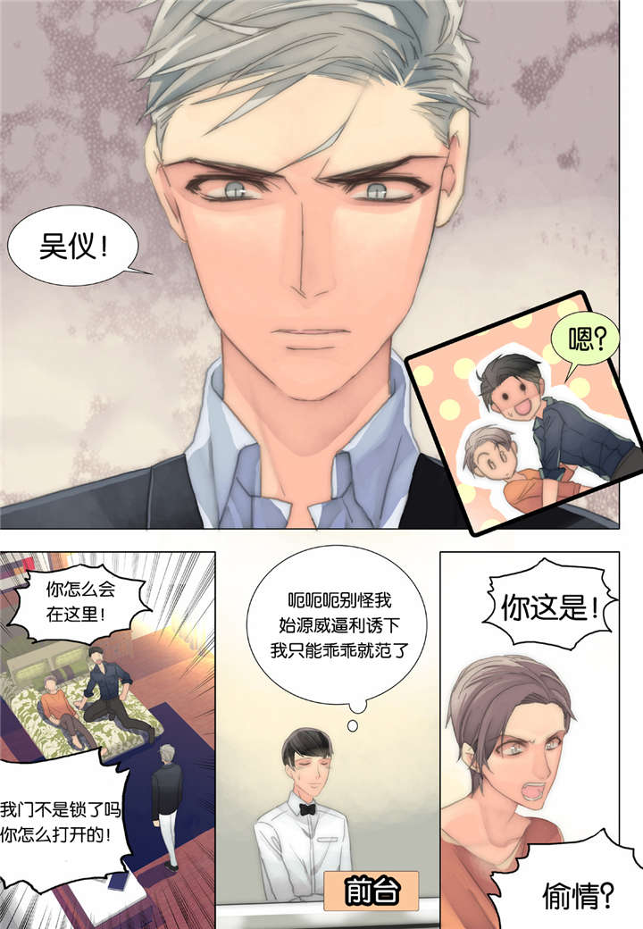 《三方边界》漫画最新章节第33话免费下拉式在线观看章节第【13】张图片