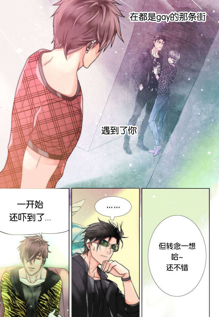 《三方边界》漫画最新章节第2话免费下拉式在线观看章节第【5】张图片