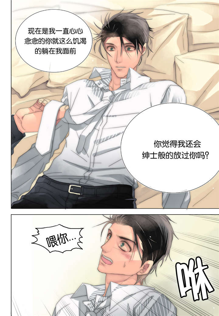 《三方边界》漫画最新章节第20话免费下拉式在线观看章节第【17】张图片