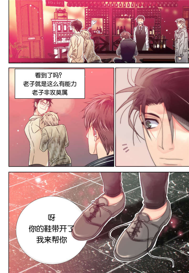 《三方边界》漫画最新章节第6话免费下拉式在线观看章节第【21】张图片