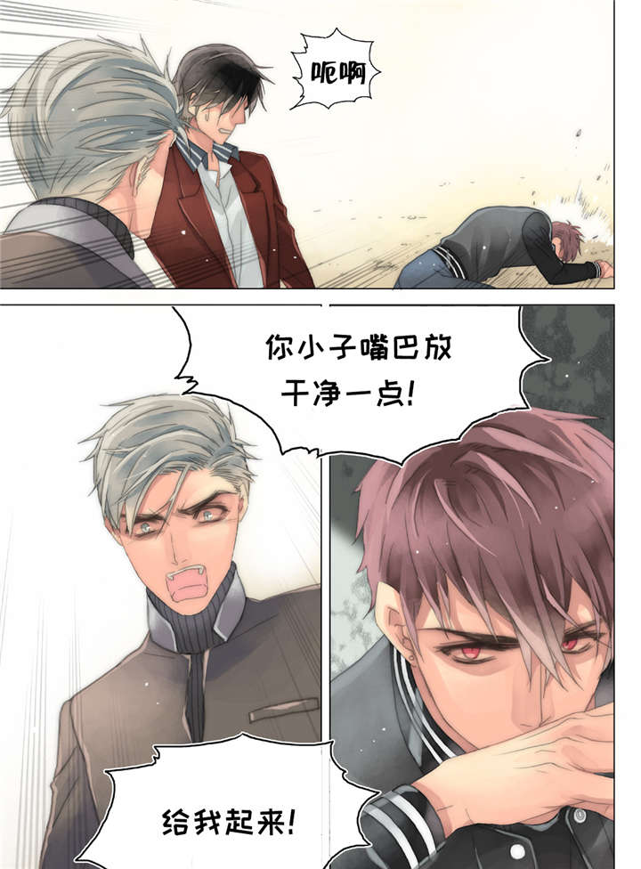 《三方边界》漫画最新章节第24话免费下拉式在线观看章节第【15】张图片