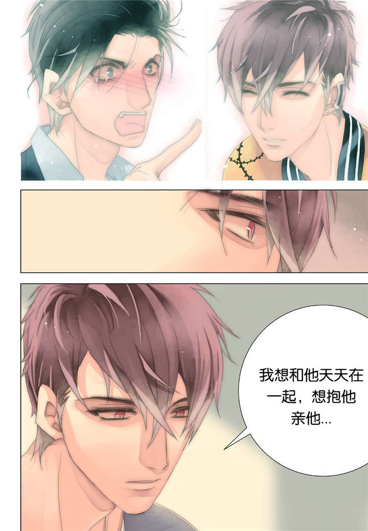 《三方边界》漫画最新章节第25话免费下拉式在线观看章节第【7】张图片