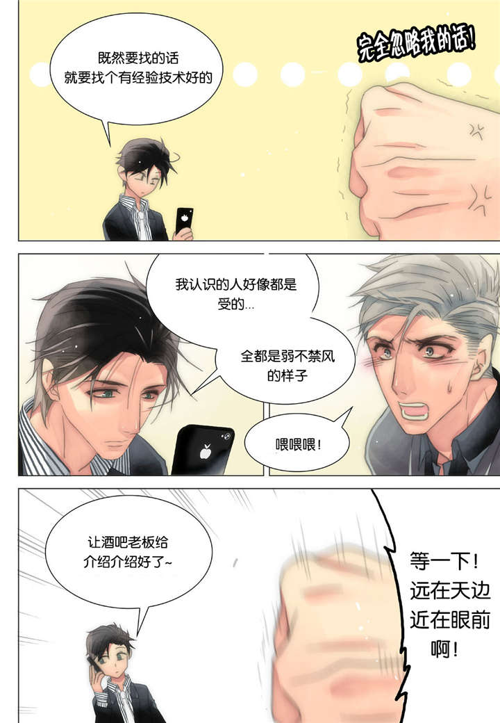 《三方边界》漫画最新章节第19话免费下拉式在线观看章节第【33】张图片