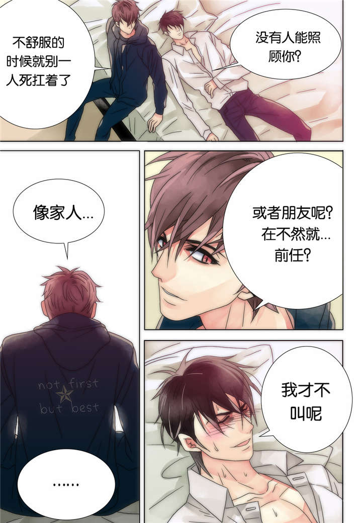 《三方边界》漫画最新章节第16话免费下拉式在线观看章节第【27】张图片