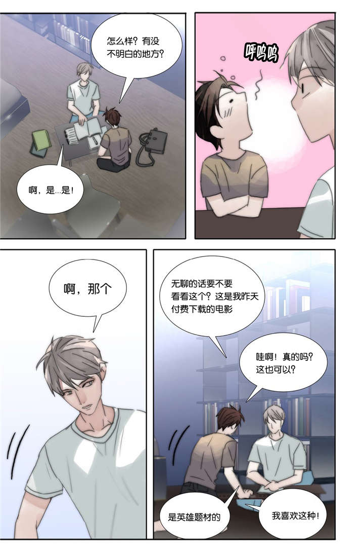 《三方边界》漫画最新章节第43话免费下拉式在线观看章节第【1】张图片