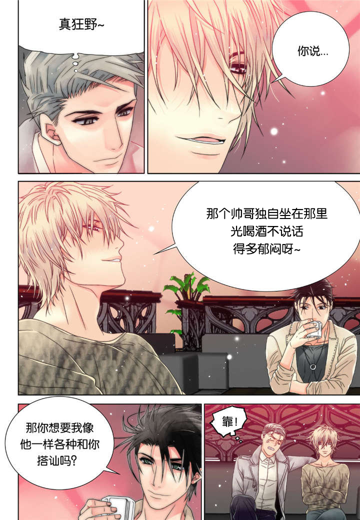 《三方边界》漫画最新章节第5话免费下拉式在线观看章节第【17】张图片