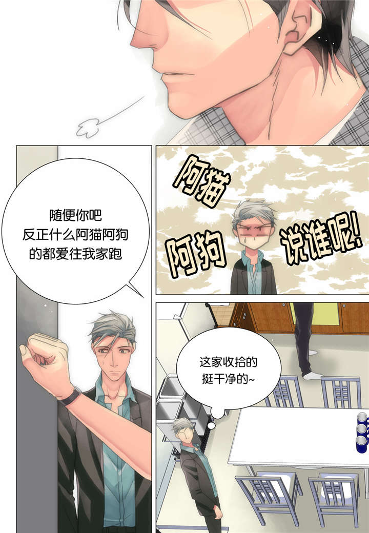 《三方边界》漫画最新章节第18话免费下拉式在线观看章节第【33】张图片