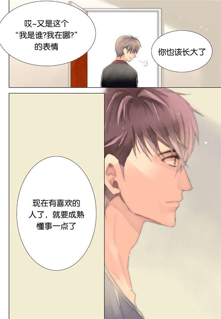 《三方边界》漫画最新章节第25话免费下拉式在线观看章节第【19】张图片