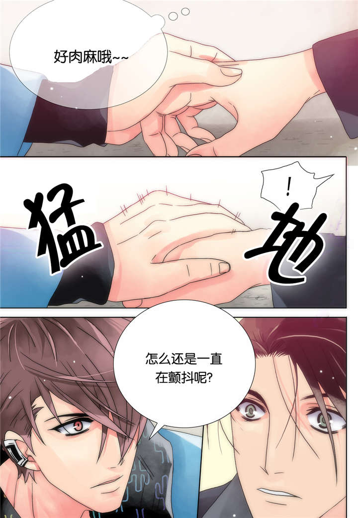 《三方边界》漫画最新章节第12话免费下拉式在线观看章节第【21】张图片