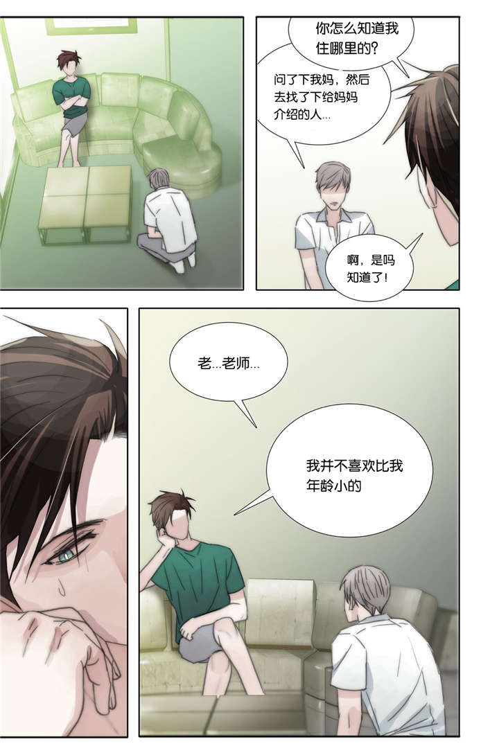 《三方边界》漫画最新章节第43话免费下拉式在线观看章节第【29】张图片