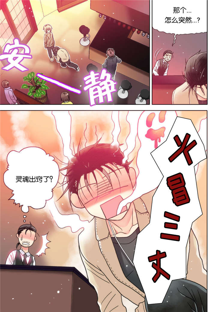 《三方边界》漫画最新章节第6话免费下拉式在线观看章节第【27】张图片