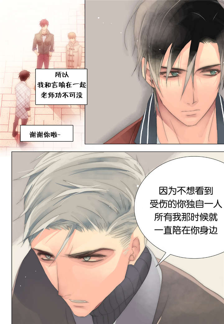 《三方边界》漫画最新章节第24话免费下拉式在线观看章节第【29】张图片