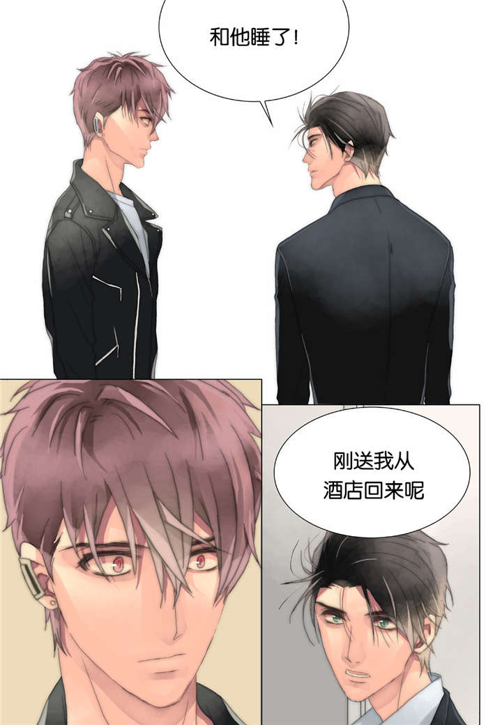 《三方边界》漫画最新章节第23话免费下拉式在线观看章节第【5】张图片