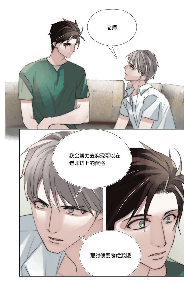 《三方边界》漫画最新章节第44话免费下拉式在线观看章节第【9】张图片