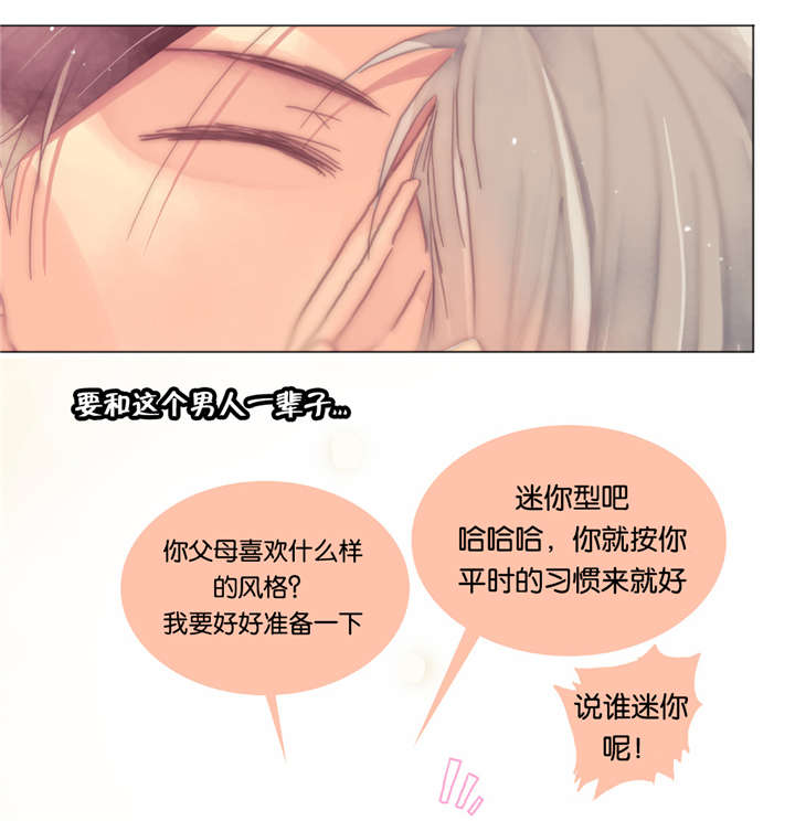 《三方边界》漫画最新章节第38话免费下拉式在线观看章节第【13】张图片