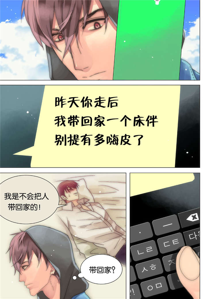 《三方边界》漫画最新章节第19话免费下拉式在线观看章节第【19】张图片