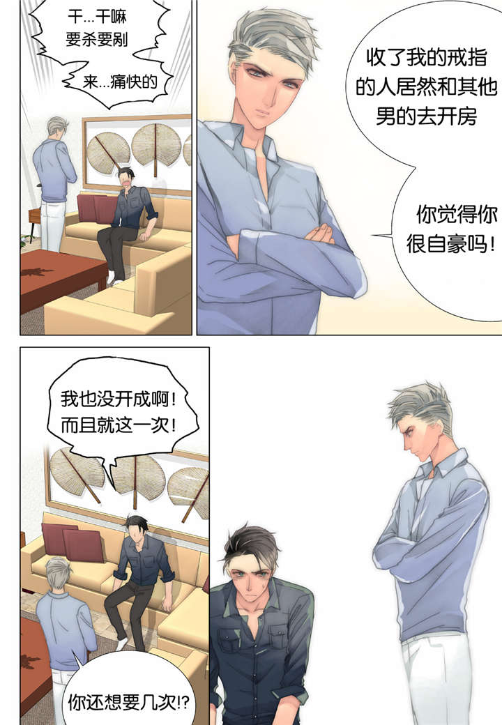 《三方边界》漫画最新章节第33话免费下拉式在线观看章节第【23】张图片