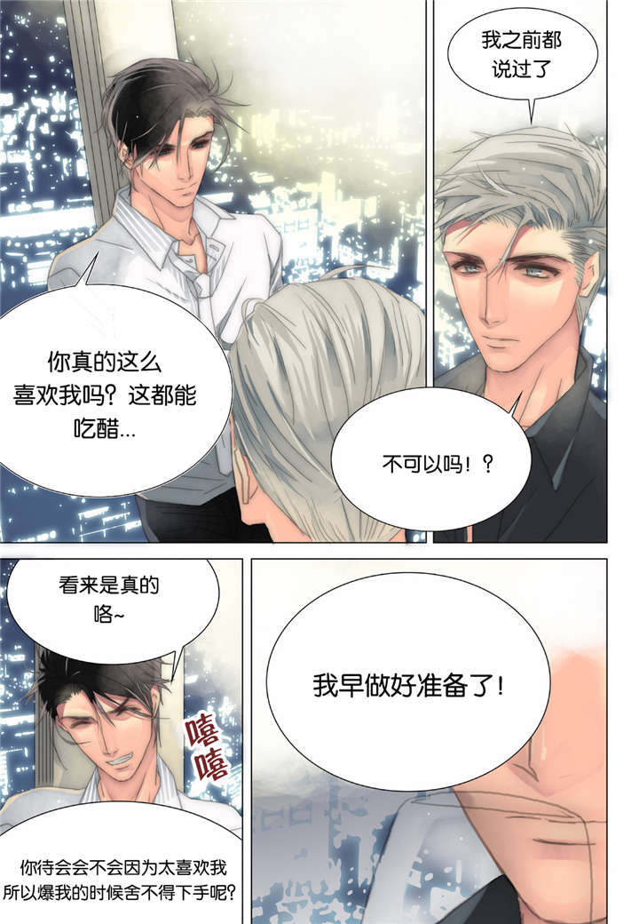 《三方边界》漫画最新章节第19话免费下拉式在线观看章节第【47】张图片