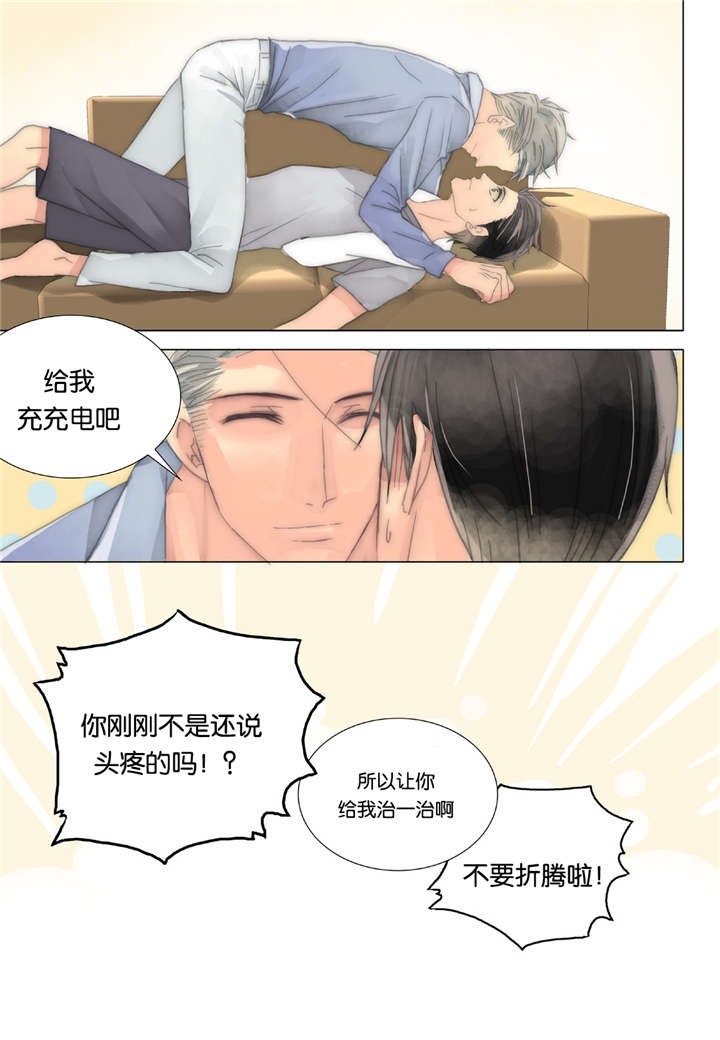 《三方边界》漫画最新章节第34话免费下拉式在线观看章节第【7】张图片