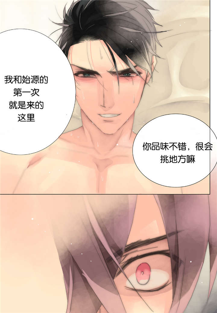 《三方边界》漫画最新章节第26话免费下拉式在线观看章节第【29】张图片