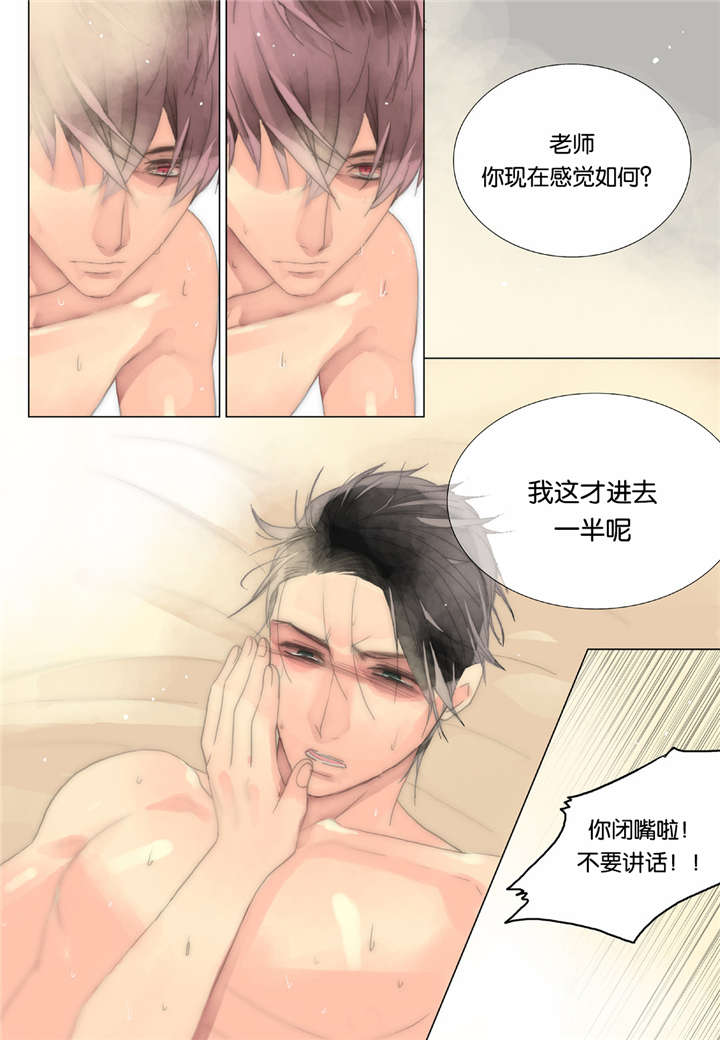 《三方边界》漫画最新章节第27话免费下拉式在线观看章节第【13】张图片