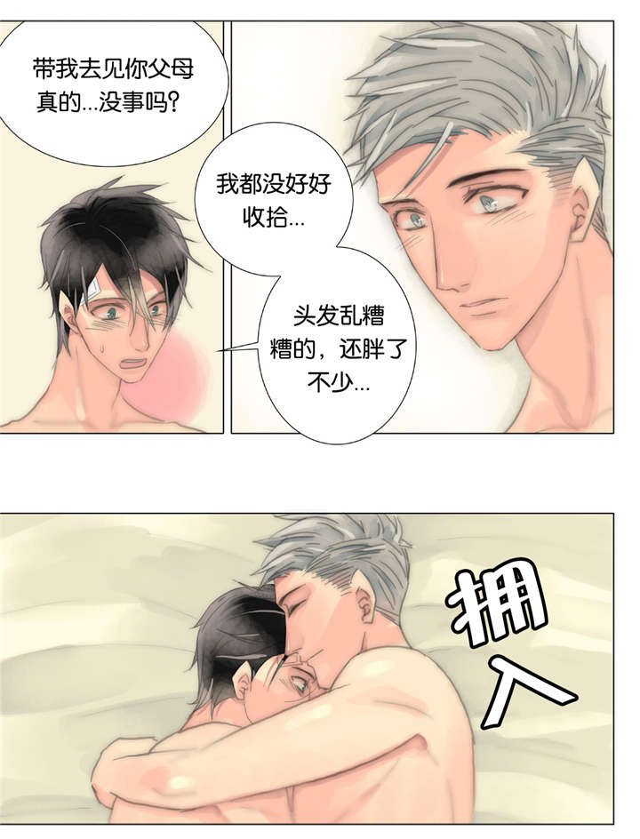 《三方边界》漫画最新章节第38话免费下拉式在线观看章节第【5】张图片