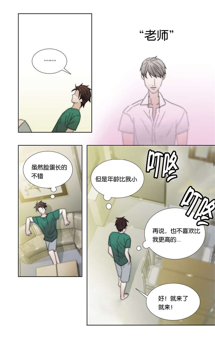 《三方边界》漫画最新章节第43话免费下拉式在线观看章节第【23】张图片