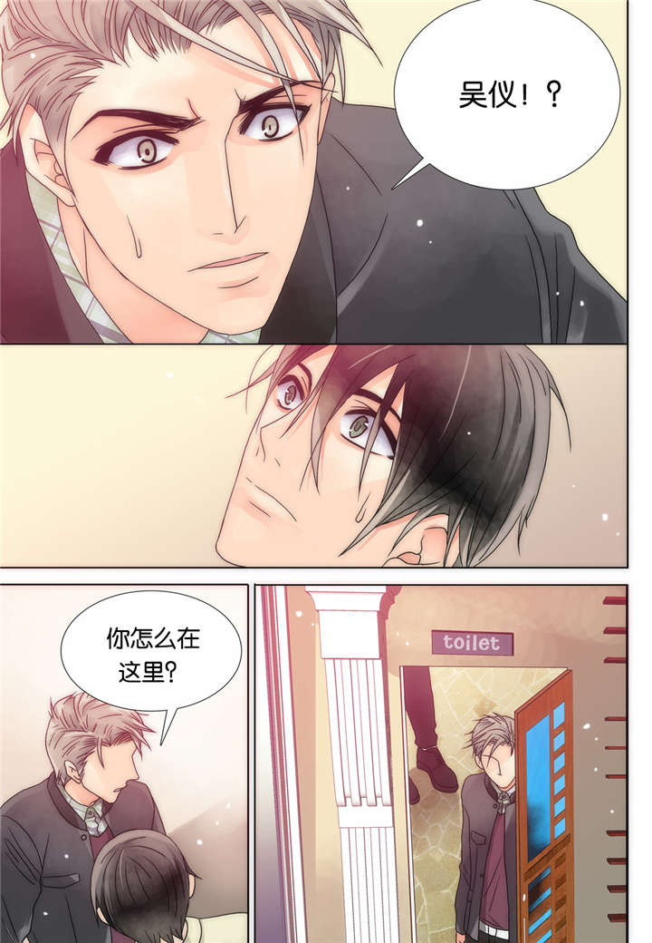 《三方边界》漫画最新章节第14话免费下拉式在线观看章节第【13】张图片