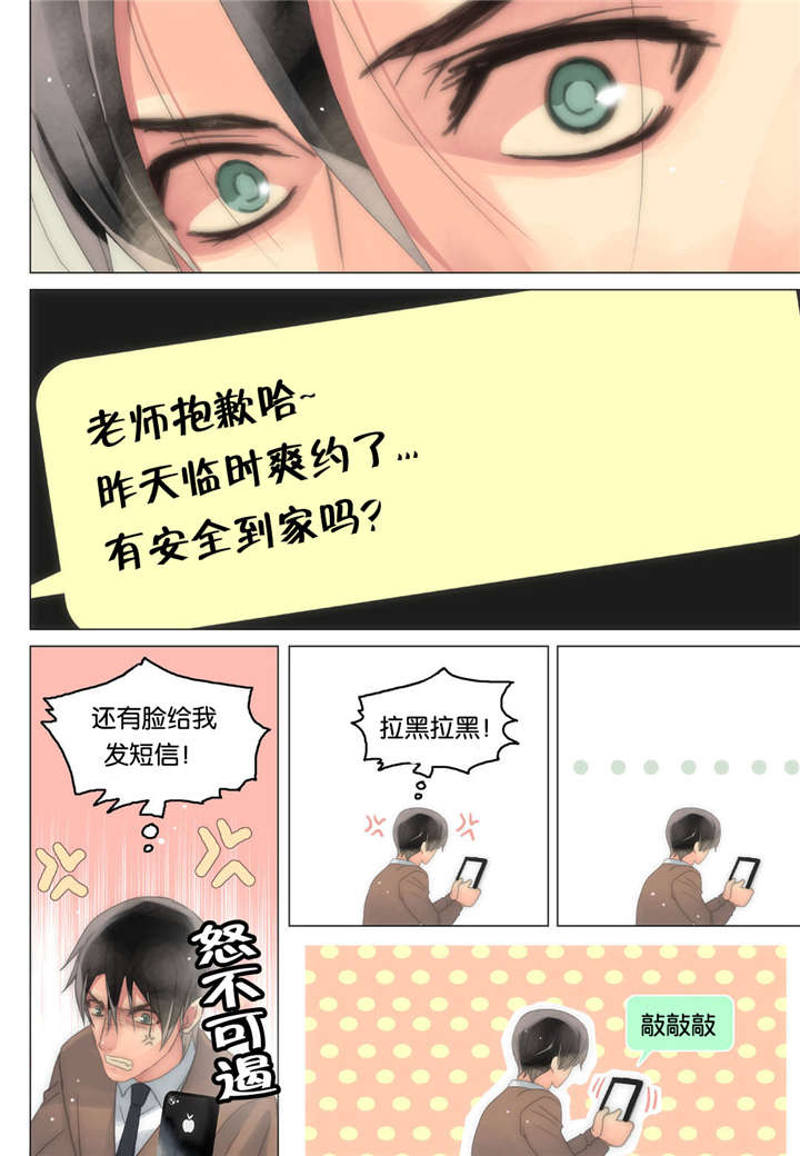 《三方边界》漫画最新章节第19话免费下拉式在线观看章节第【17】张图片