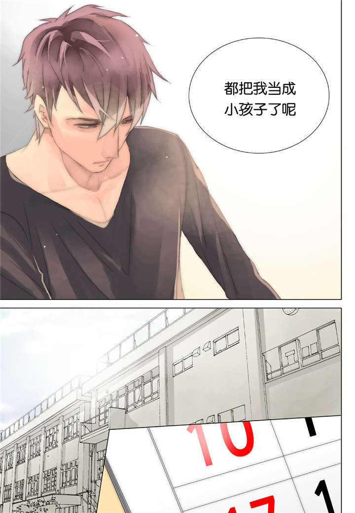 《三方边界》漫画最新章节第30话免费下拉式在线观看章节第【29】张图片