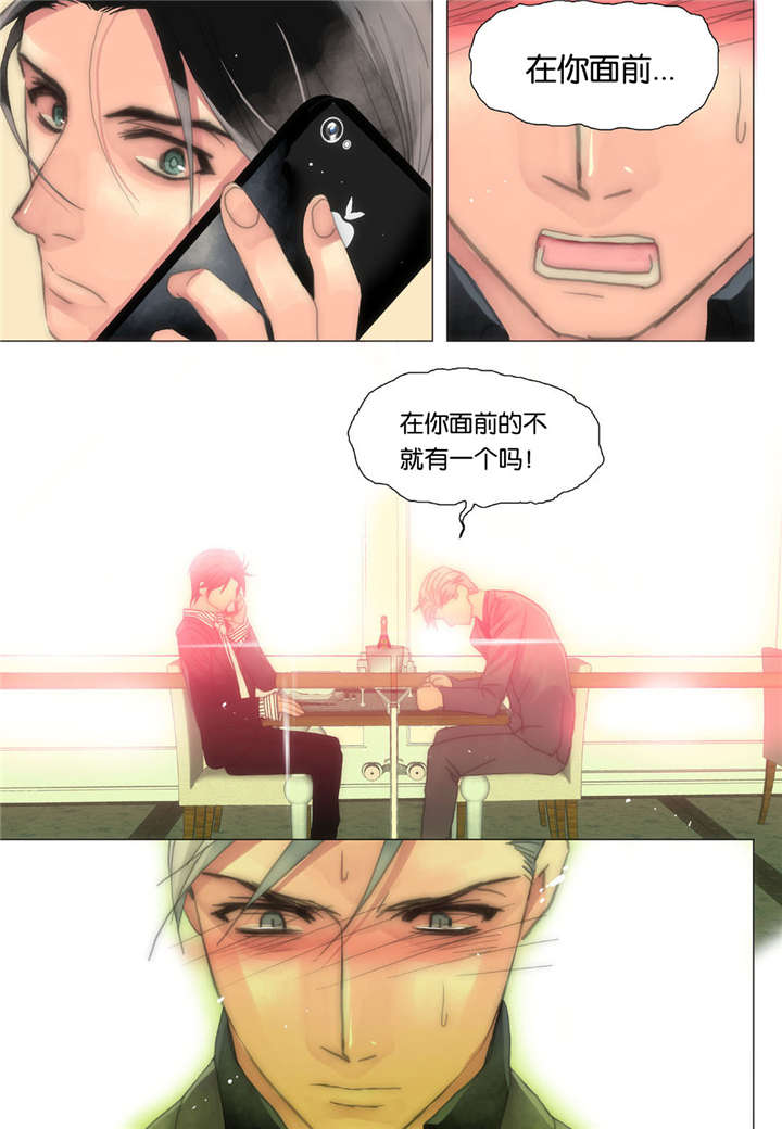 《三方边界》漫画最新章节第19话免费下拉式在线观看章节第【35】张图片