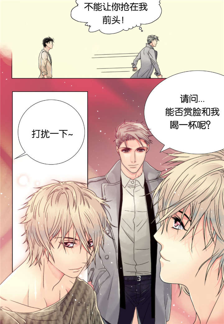 《三方边界》漫画最新章节第5话免费下拉式在线观看章节第【13】张图片