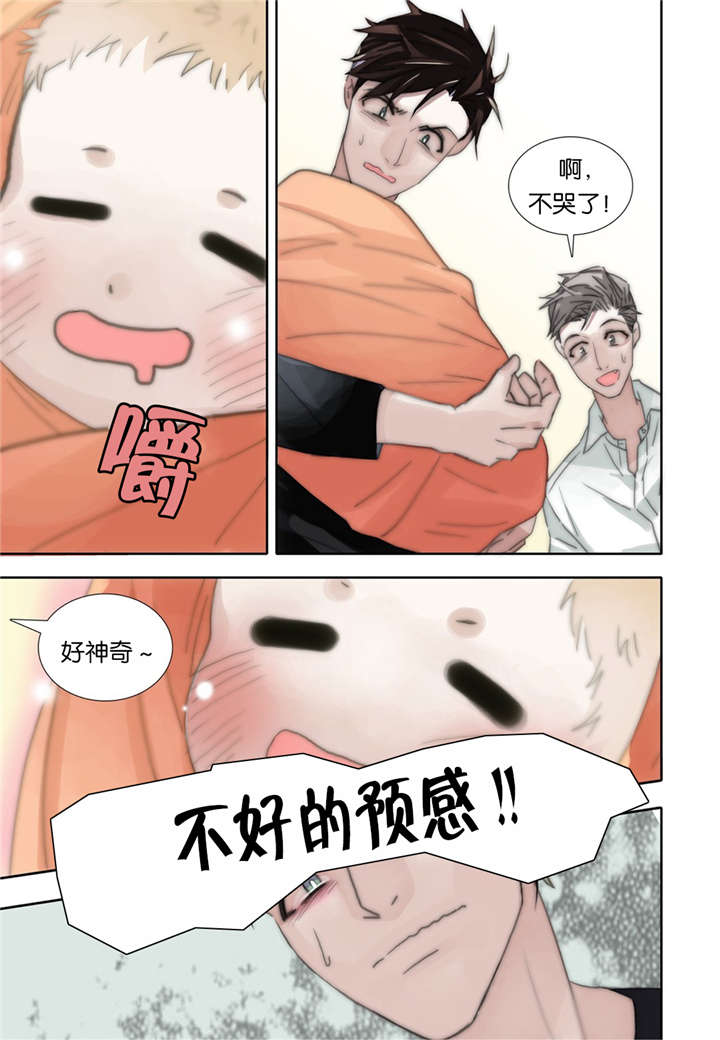 《三方边界》漫画最新章节第39话免费下拉式在线观看章节第【9】张图片